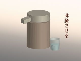 電気ポット